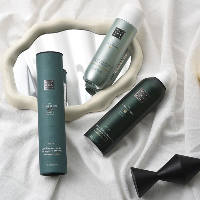 Rituals Jing Ritual Classic Bath Gift Set