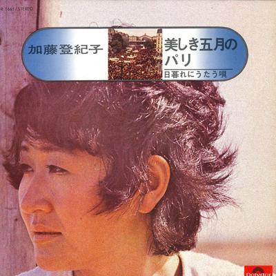 7palcová deska TOKIKO KATO - Utsukushiki gogatsu no Paris / Higu DR1665 POLYDOR 1972 Japonsko Japonská Enka/Tradiční Použitá
