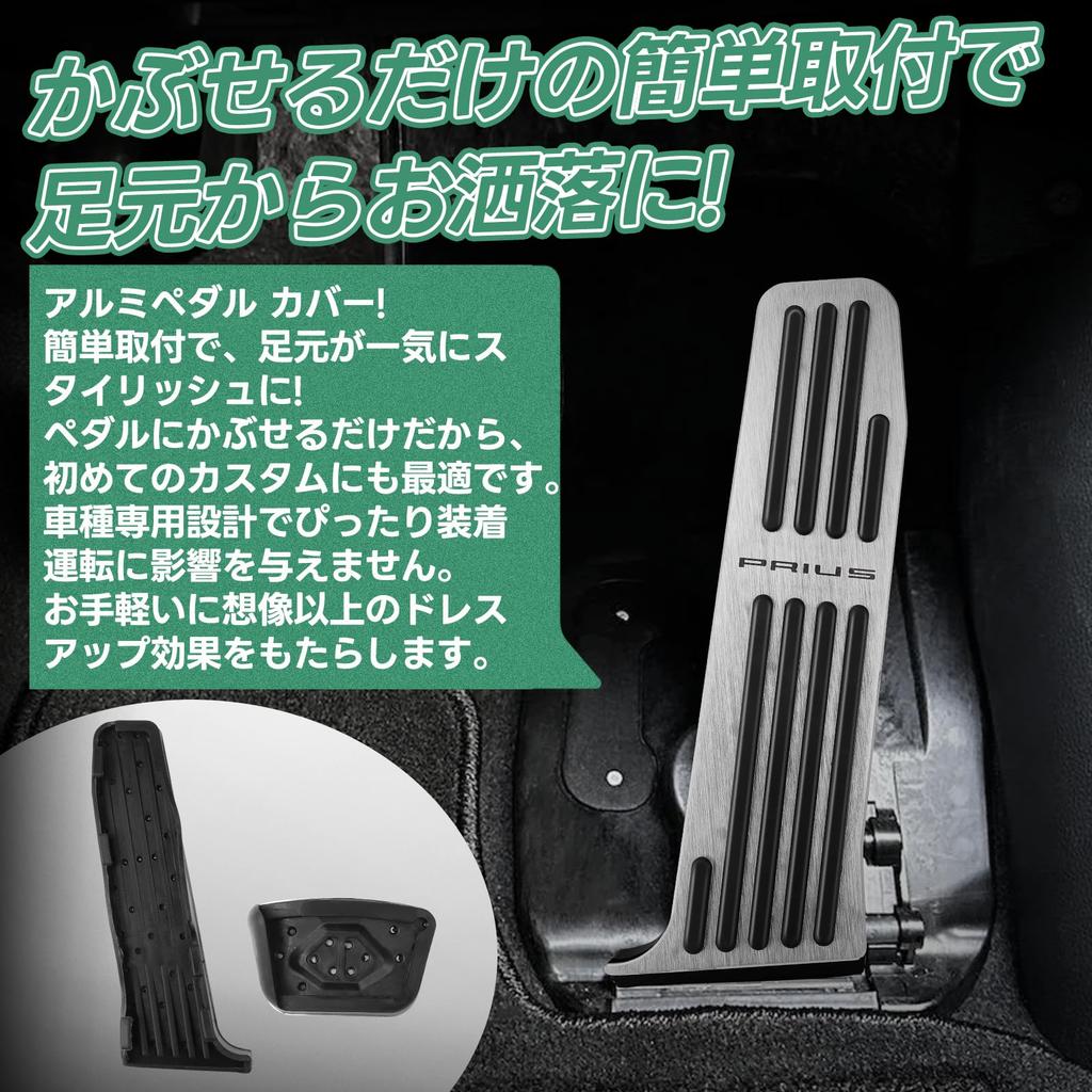SANQUUQOO Prius 60 Series Aluminum Brake Pedal Dedicated Easy Interior Rubber Set (ZVW60, ZVW65, MXWH60, MXWH65) Covers, Tool-Free, Logo,