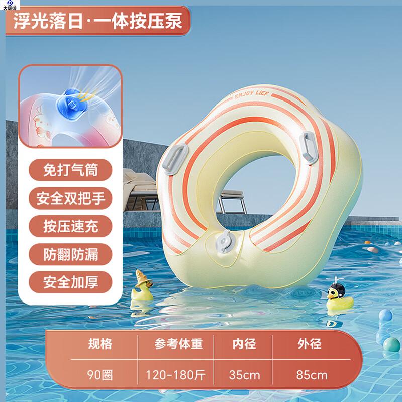 Datangyu Inflatable Swimming Ring with Dual Handles