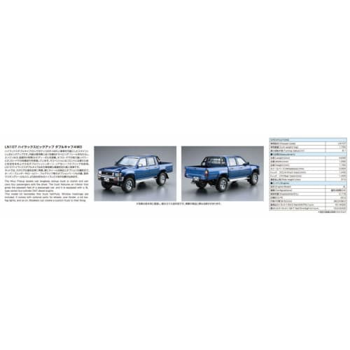 Aoshima Bunka Kyozai (AOSHIMA) 1/24 Scale The Model Car No. 20 Toyota LN107 Hilux Pickup Double Cab 4WD 1994 Plastic Model