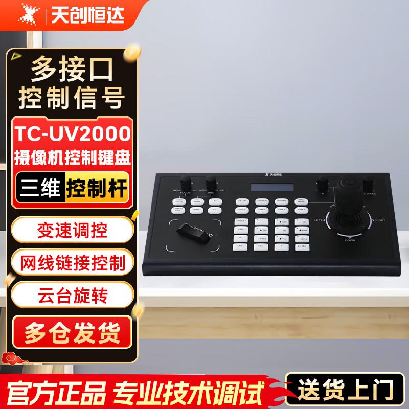

TCHD Video Professional Broadcast & Studio Control Keyboards