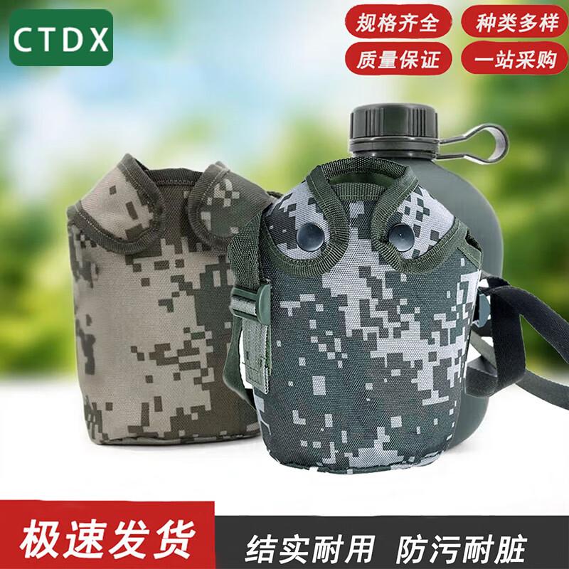 CTDX Military & Outdoor Water Bottles and Bags