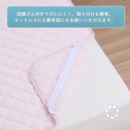 Nishikawa Sju Dagar Kylande Madrasskydd, HalvDubbel, Tvättbart, Sval vid Beröring & Luddigt, Vändbart, Stannar på Plats, Elastiska Hörn, Rosa, CM15041