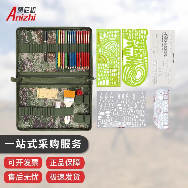 Ani Zhi Starry Sky Plotting & Drawing Ruler Set