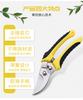 Garden Scissors Stainless Steel Pruning Shears Strong and Labor-saving Gardening Special Bird's Beak Shears Garden Tools