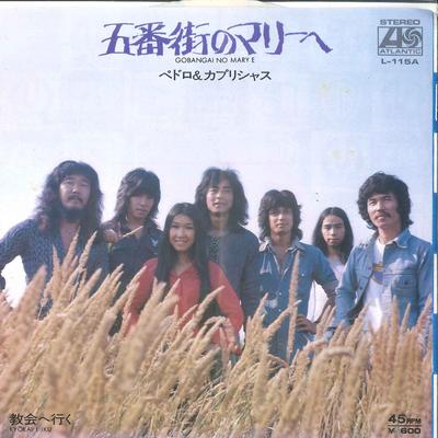 7palcová deska PEDRO & CAPRICIOUS - Gobangai no Marry he / Kyoukai he I L1156A ATLANTIC 1973 Japonsko japonský pop/rock použitá
