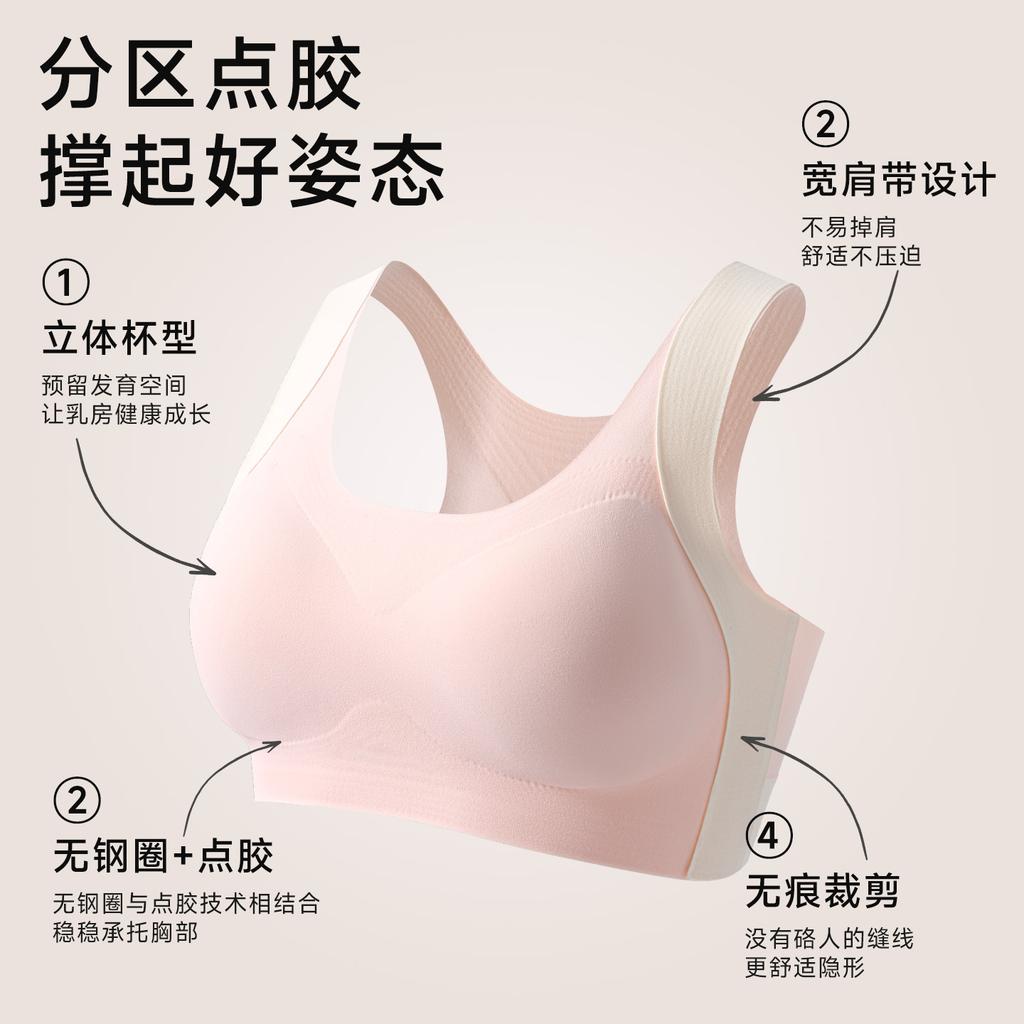 Liquid foundation invisible girl student junior high school student development period girl vest high school student bra women thin posture