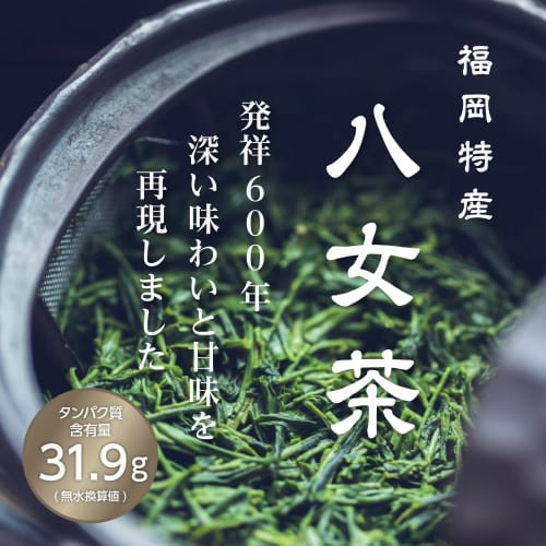 ALLUP CPI Protein [Local Series] Yame Tea 330g Green Tea Protein Collagen Clear Easy-to-Dissolve Delicious Low-Fat