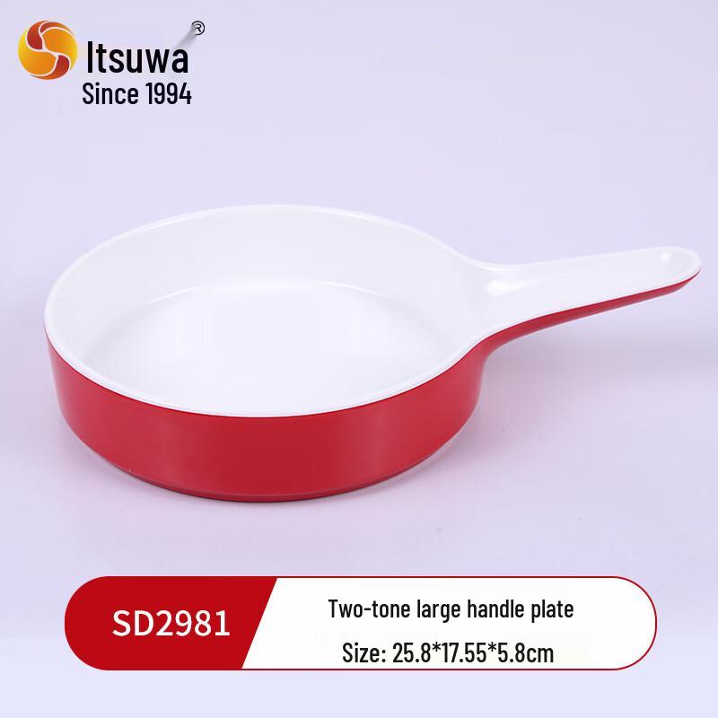 WUHE Melamine Two-Color Serving Plate with Handle