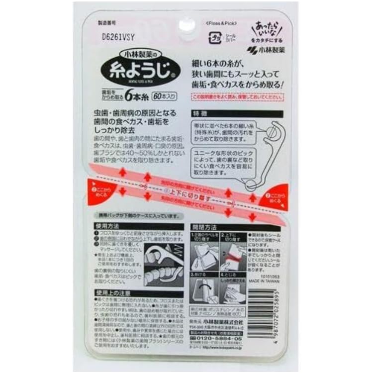 [Set of 4] Dental Floss (60 Pieces) + Bonus (Original Tissues Included)