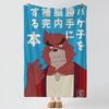 anime T-The Boy and the Beast-T Throw Thick Comfort Flannel Quilt, Multi-scene Use Indoor Outdoor Daily Nap