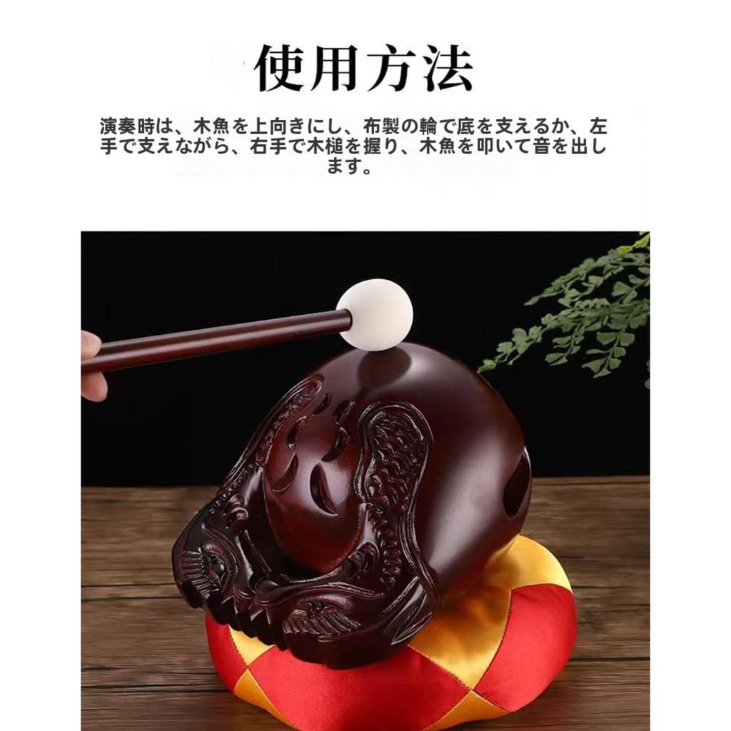Mokugyo fish made of camphor A solid wood wooden fish drum with excellent A percussion Buddhist altar set including a cushion and Easy to use for