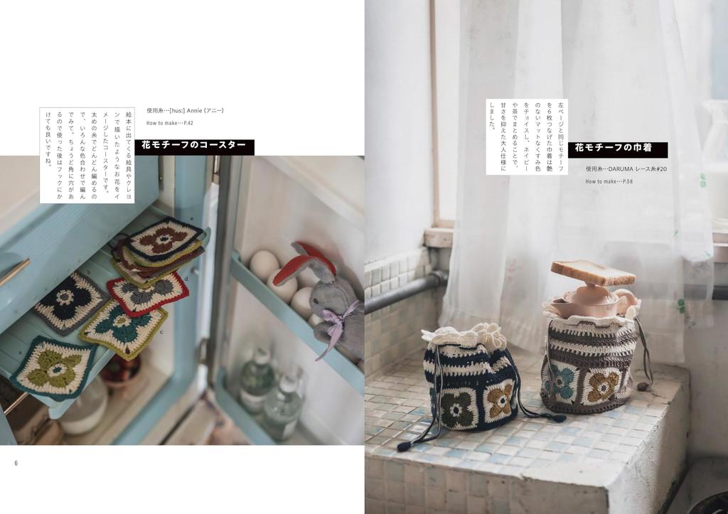 Colorful Every Day - Knitting All Year Round