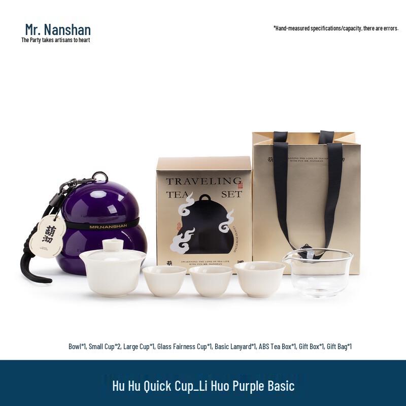 Mr. Nanshan Portable Ceramic Chinese Travel Tea Set