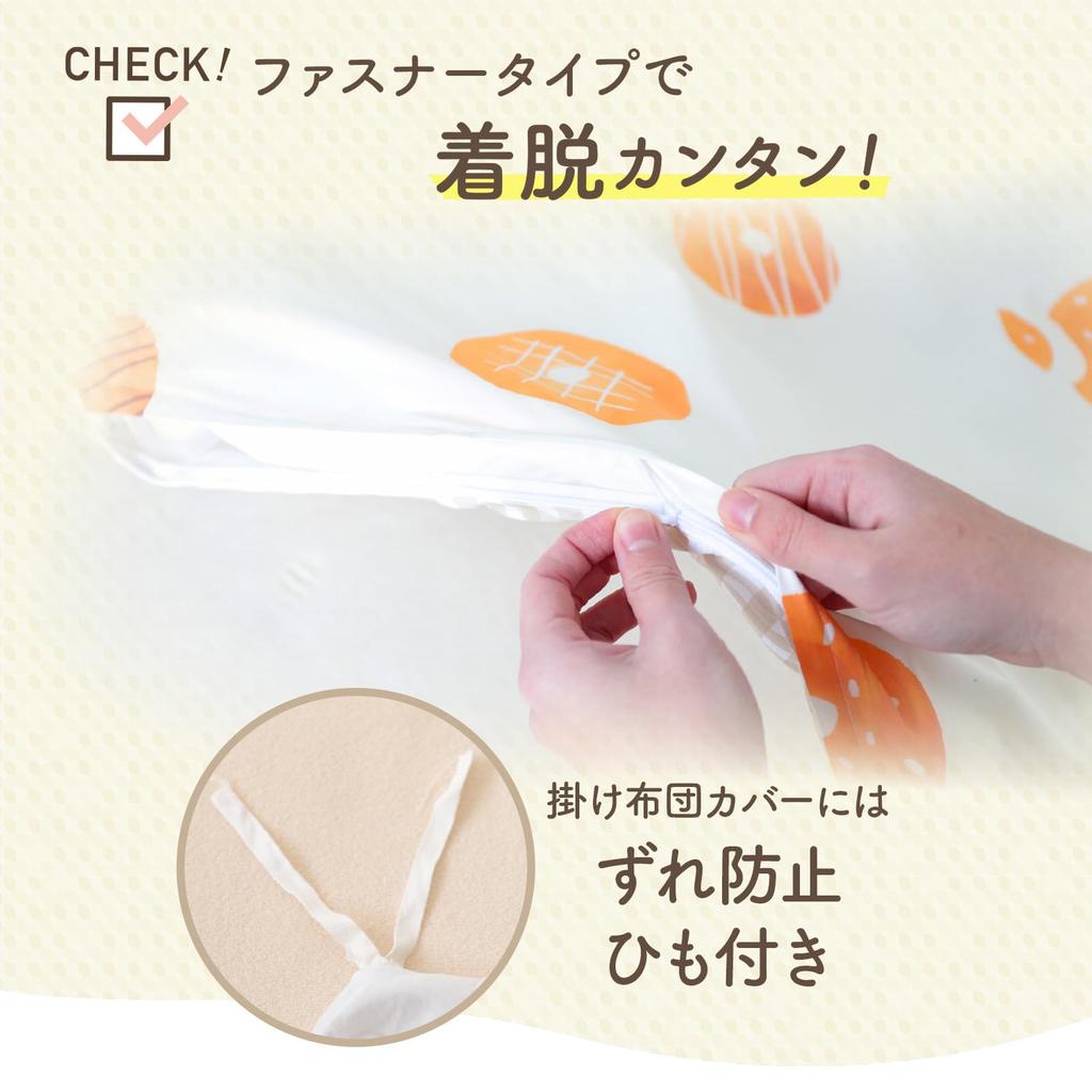 (Keratta) Washable Nap Blanket Cover, Comforter, Mattress, Daycare, with Large Stick-On Name Label, 100% Cotton (d. Duvet Cover (Dinosaur))