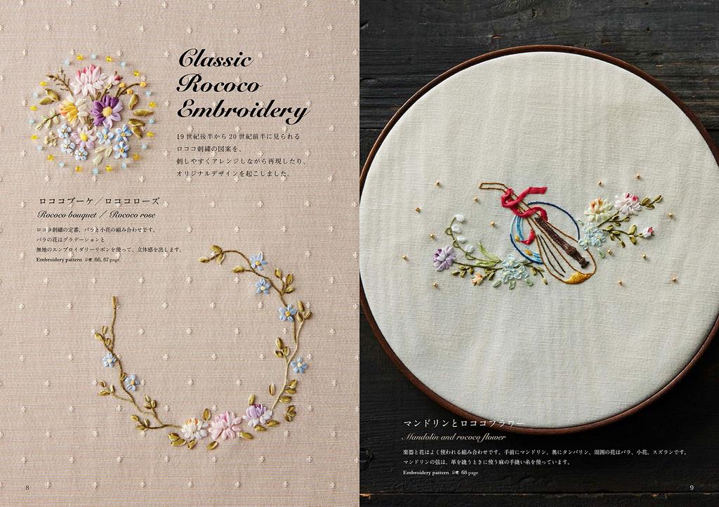 Rococo embroidery