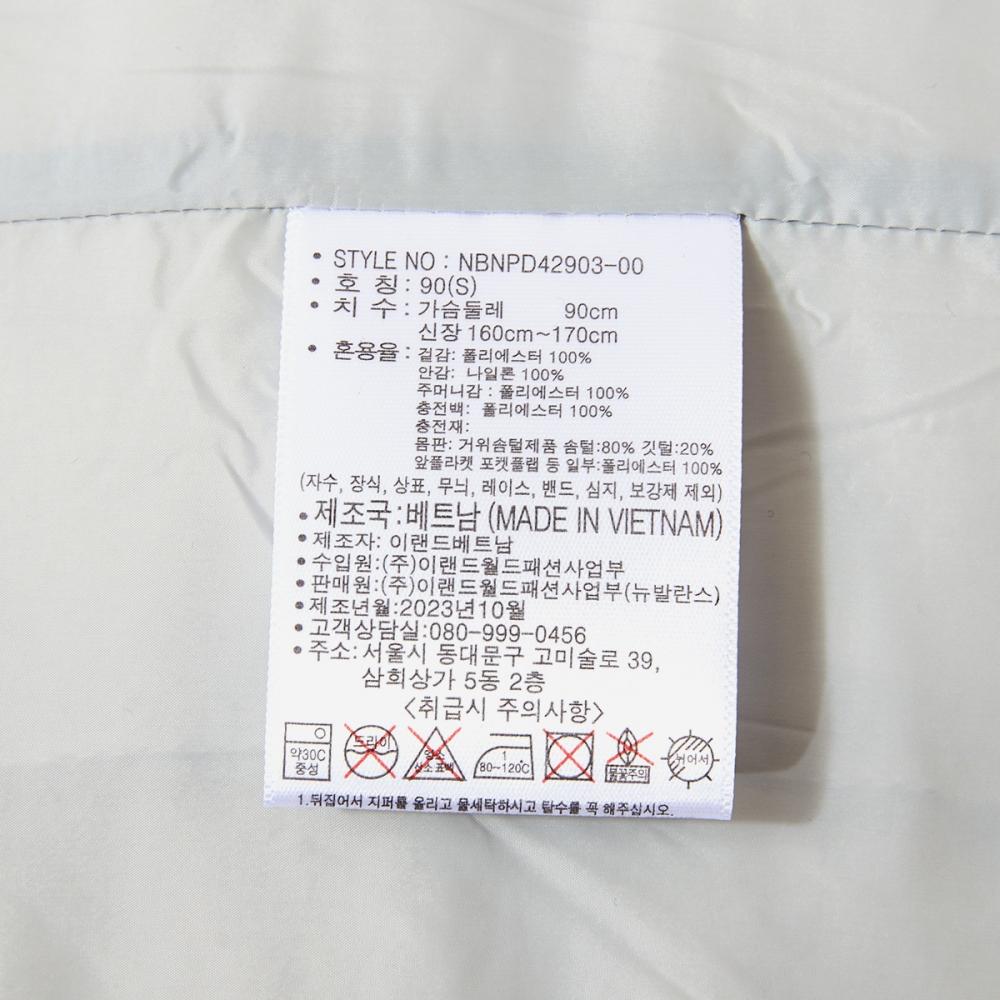 New Balance Uniactive Light Goose Down Nbnpd42903   16  Light Gray