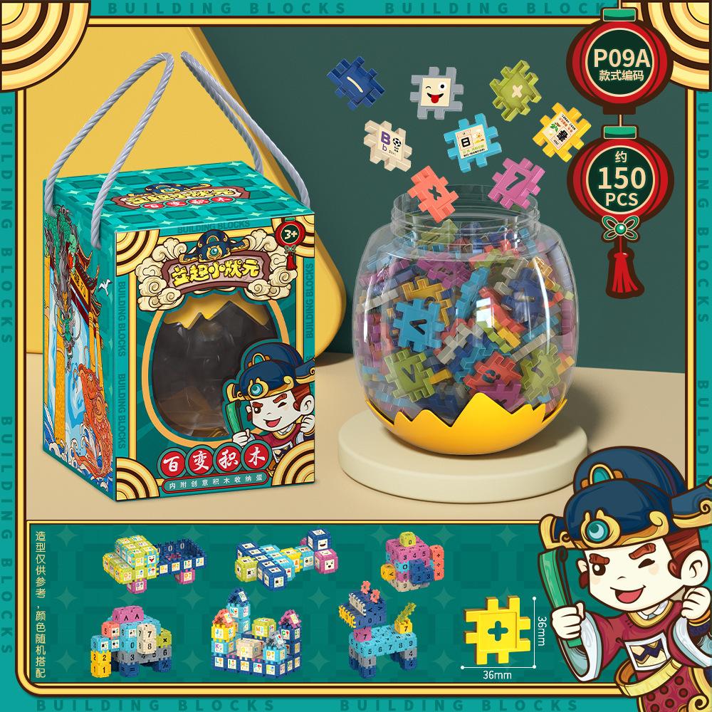 Children'S Assembled Building Block Toy Souvenir Kindergarten Activities Small Gift Stall