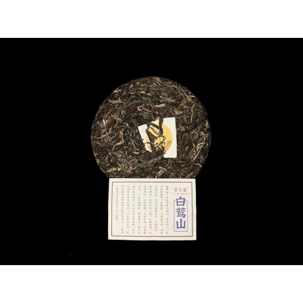 357g Yunnan Pu'er Raw Tea Cake Baiying Mountain Ancient Pure Material Raw Tea