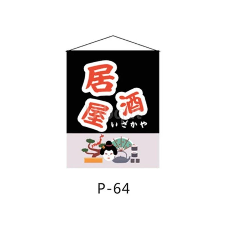 Sushi Tavern Business hanging cloth Cloth curtain Flag of Japanese material store Japanese flag hanging Decorative sushi 32-64