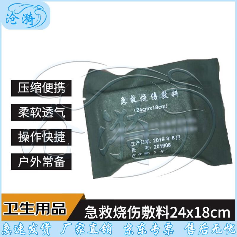 Portable Emergency Burn Dressing