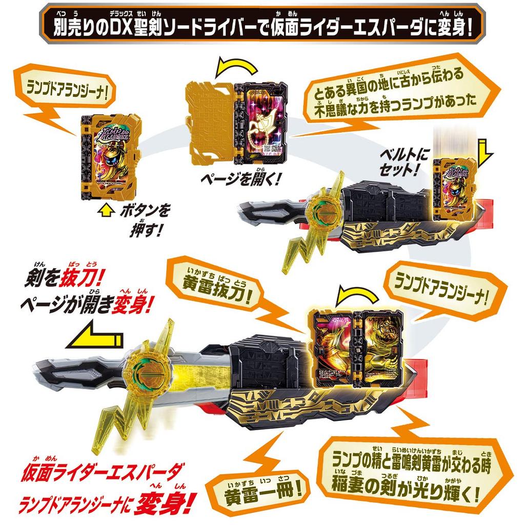 [BANDAI] Kamen Rider Saber DX Raimeiken Yellow Lightning Emblem & Lampdo Arangina Wonder Ride Book