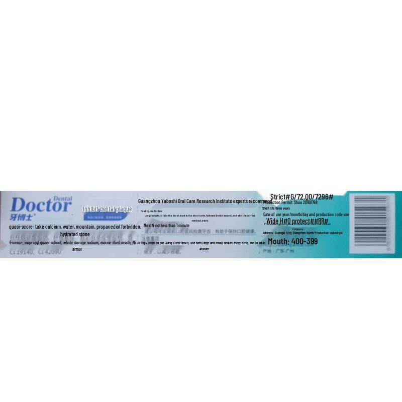 Yaboshi Anti-Plaque Toothpaste