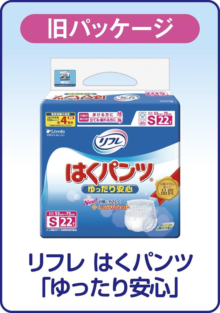 Refle Haku Thin Safe für lange S, 22 Stück, für diejenigen, die mit Hosen gehen können, Form, Zeit, Größe, [ADL-Klassifizierungshilfe]