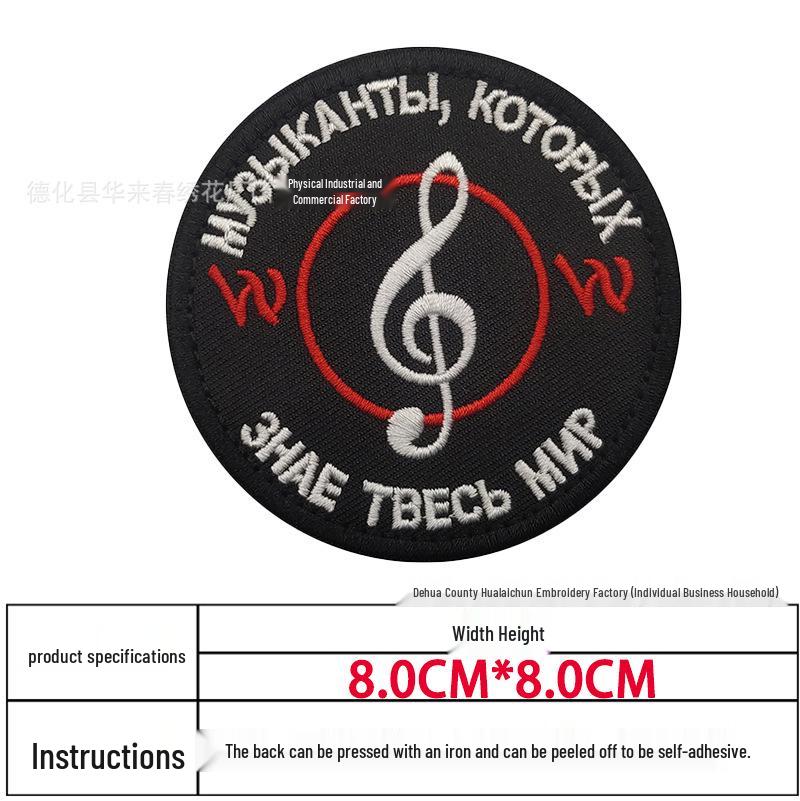 Wagner Tactical Totenkopf Stickerei Klettpatch - Russisches KGB Moralarmband oder Taschenzubehör