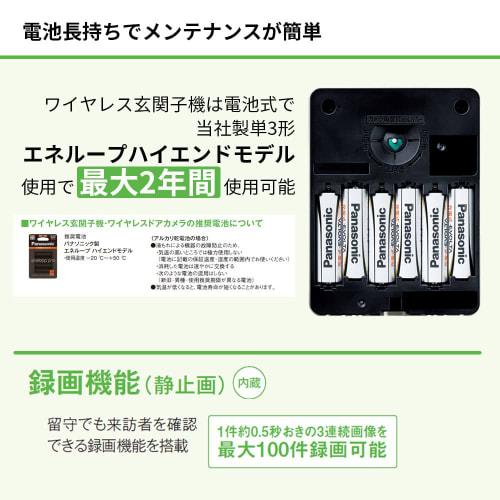 Panasonic TV door phone, wireless connection, battery operated, automatic recording function, monitor, 2.7-inch color LCD, 480p, entrance unit, LED li