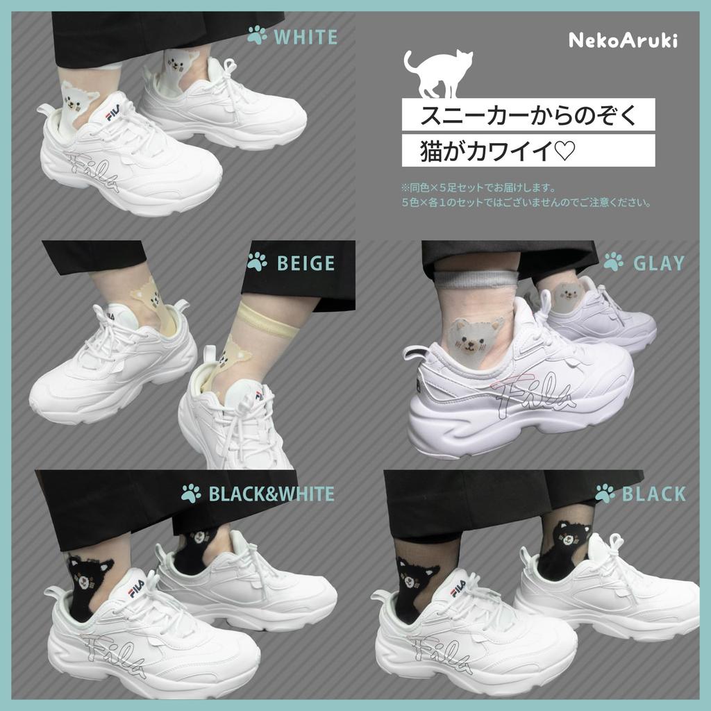 Crew Animal Sommer [Brilliet] Socken, Socken, Strümpfe, Socken, Niedlich, Knöchel, Transparent, Damen, (Weiß)