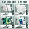 Multifunctional Adjustable Height Desktop Book Reading Stand For Children