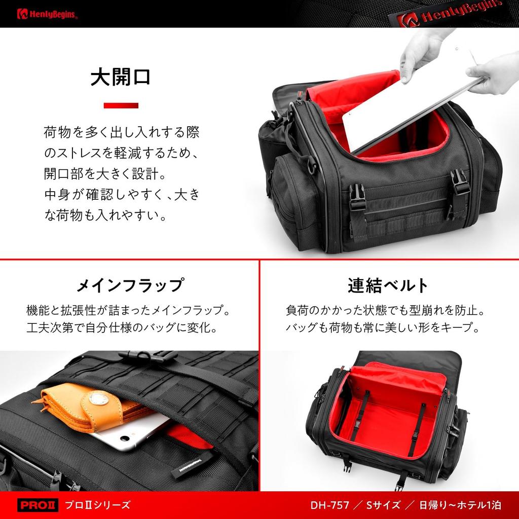 Henly Begins Daytona Motorcycle Touring Seat Bag PRO2 S Size Small Hotel 1 Night 26211 (20-26L) DH-757