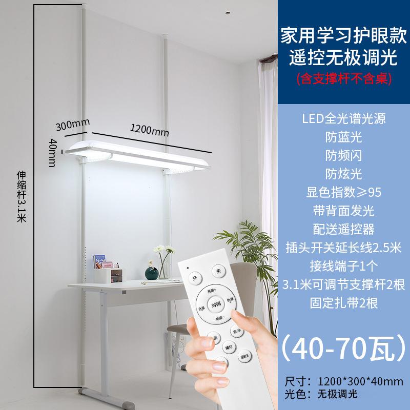 Floor-to-ceiling Eye Protection Learning Special Children's Desk Desk Lamp Library Reading Classroom Lamp Full Spectrum Piano Street Lamp
