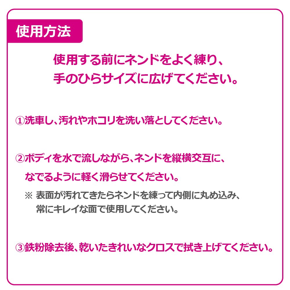 Pellucid PCD-301 Car Wash Chemical, For Ground Treatment Iron Powder Removal Clay, Iron Powder