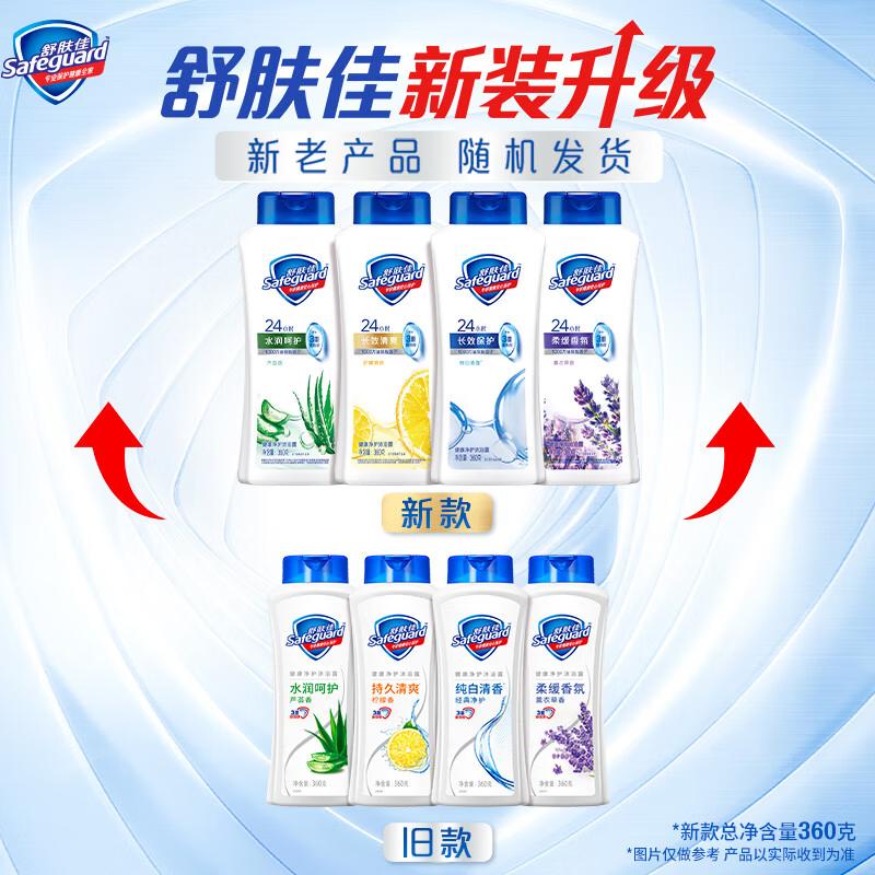 

Safeguard Healthy Cleansing Shower Gel, Lemon Scent