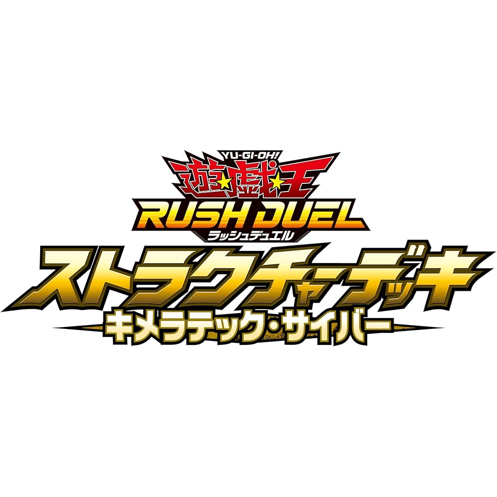 Yu-Gi-Oh Rush Duel Structure Deck Chimeratech Cyber Cybernetic Theme Card Game Deck