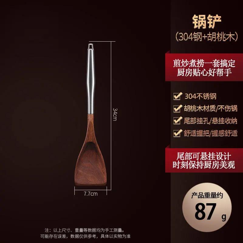 Walnut 304 Stainless Steel Kitchenware Set For Kitchen Household Kitchen Spoon Thickened Non-stick Pan Spatula Novel Accessories