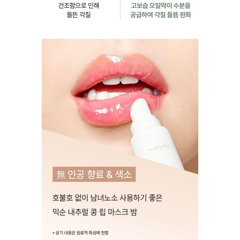 mixsoon - Natural Bean Lip Mask Balm