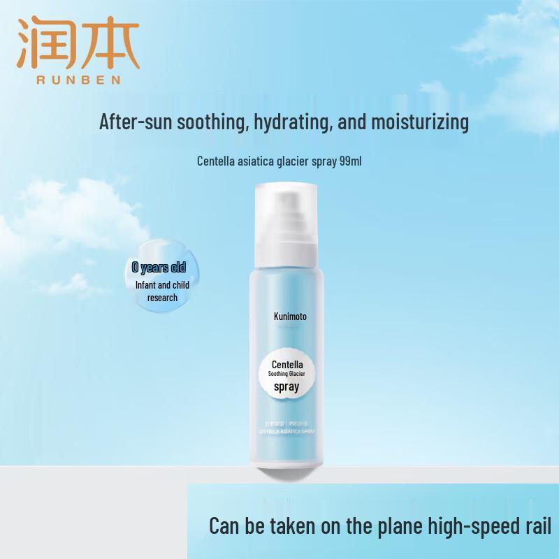 

RUNBEN Kids Centella Asiatica Soothing Hydrating Facial Mist 99ml