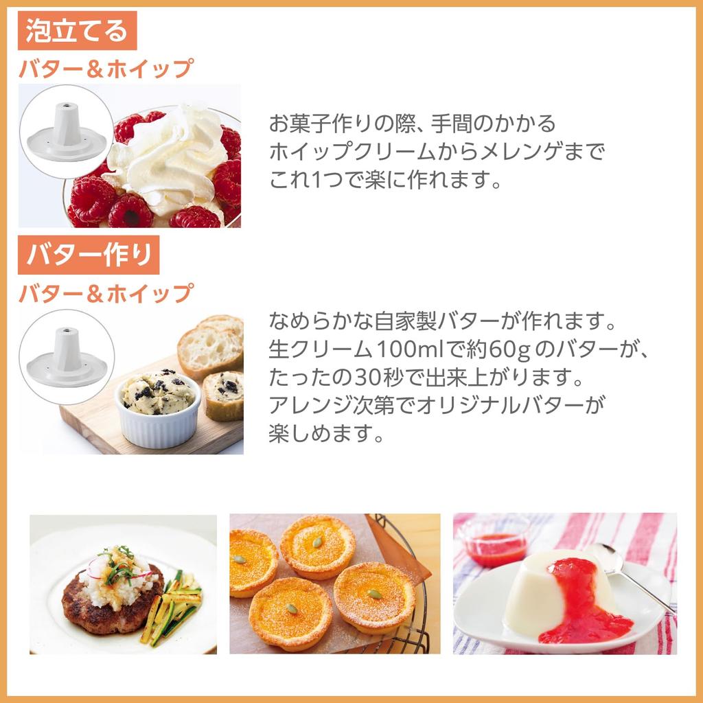 Tescom Food Processor PureNatura Grating Butter Making Glass Storage < Mixing, Chopping, (coarse/fine), Whipping, > Odor-resistant Bottle, All-in-one