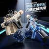 New Firelight P9 Electric Water Gun Simulation Mechanical Victor Hand Automatic Linkage Chambered Children's Water Gun