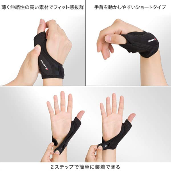 Zamst Other Body Supports Thumb Guard Soft Thumb ZAMST Black M Support, Ambidextrous, Z-SAM (374902)