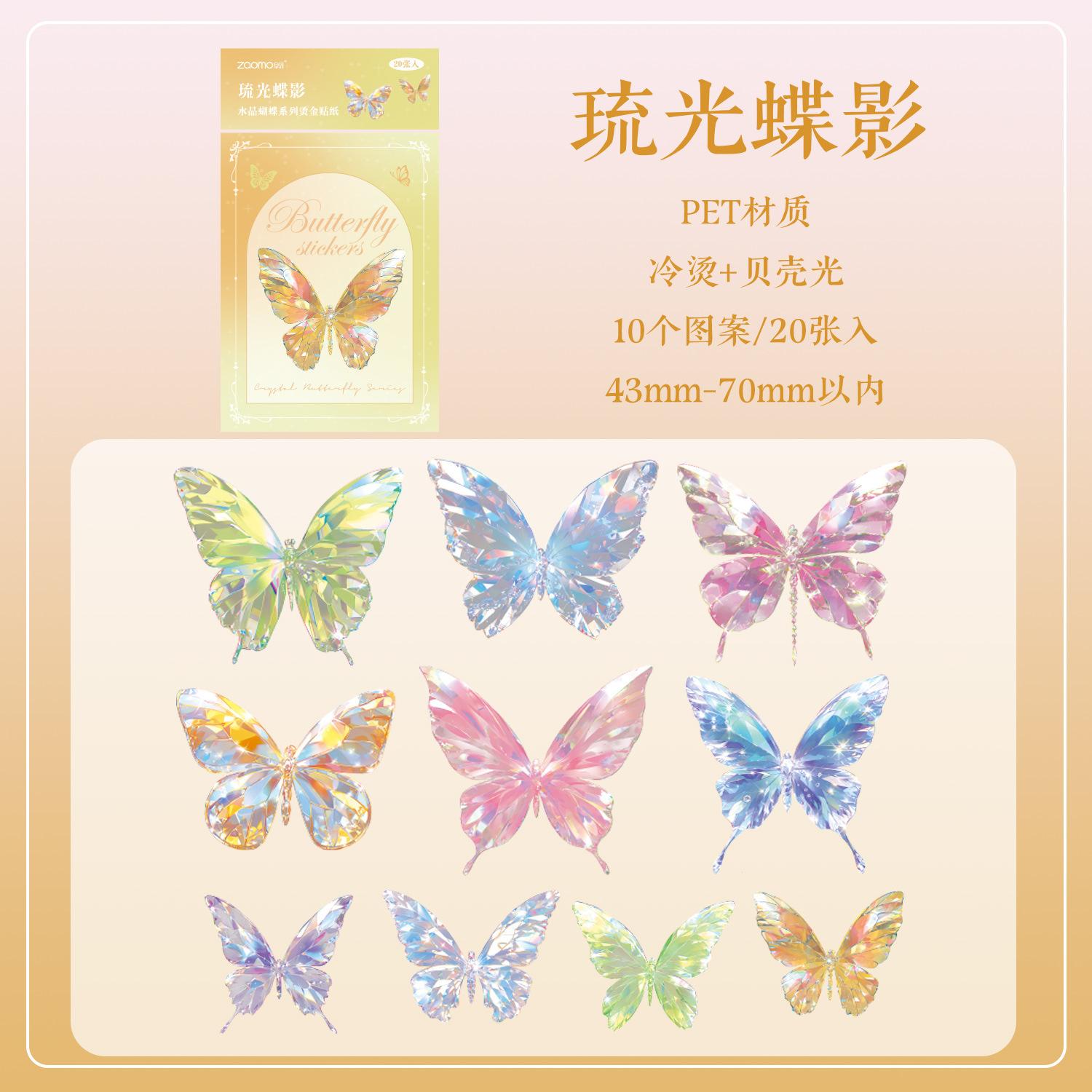 

20 pcs Crystal Butterfly PET Stickers, Iridescent Gold Series, Diorama Journal Decorations