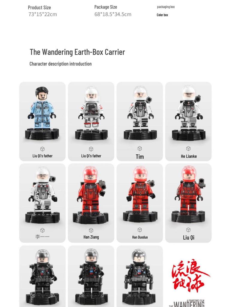 Building Blocks: The Wandering Earth Armored Carrier - Educational Assembly Toy for Ages 8-12, 2026 Birthday Gift