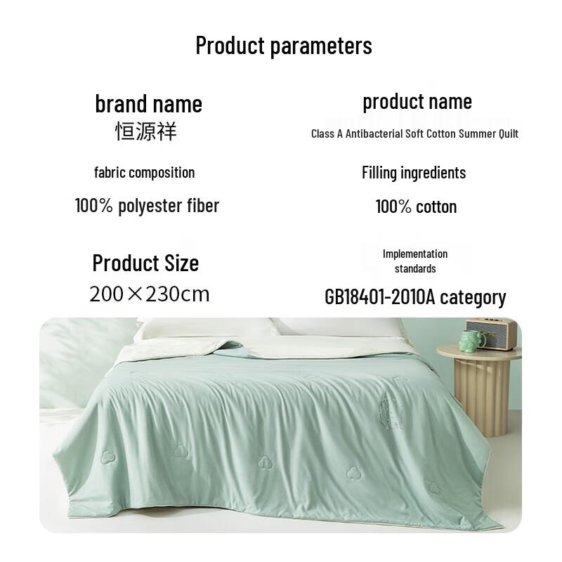 Hengyuanxiang Antibacterial Cooling Cotton Summer Quilt