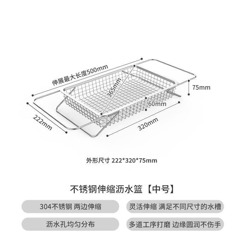 Stainless Steel Kitchen Drain Basket Drain Telescopic Tableware Tableware Chopsticks Vegetable Basin Drain Basket