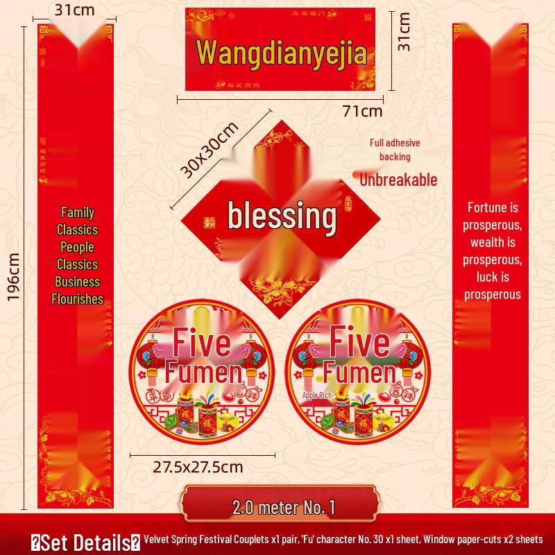 2026 Year of the Horse Velvet New Year Couplets Set