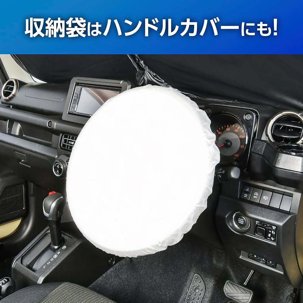 Seiwa Radi-Cool L Size Car Sunshade High Heat Resistance UV Cut Front Use 150cm x 90cm Compact Storage with Handle Cover